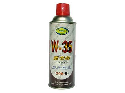 YRC W-35 506A 二次加工用高油性離型劑
