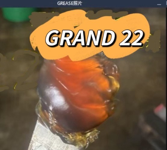 GRAND 22  多效潤滑油脂